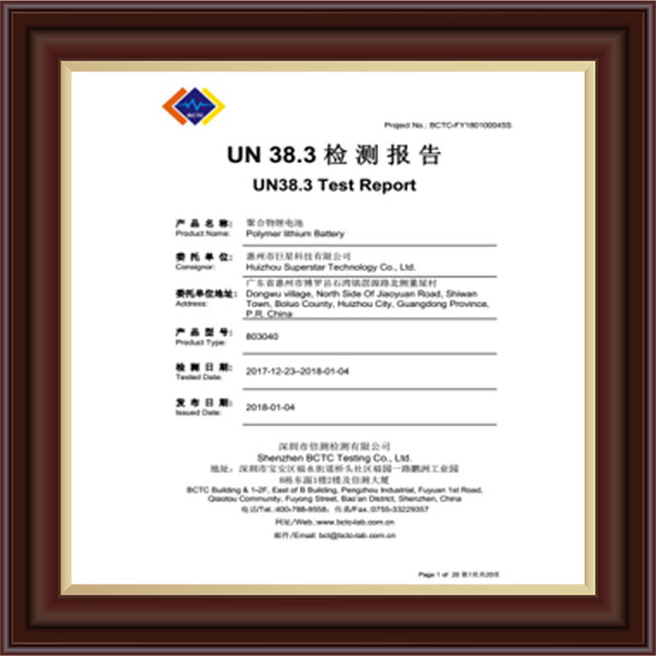 檢測報(bào)告